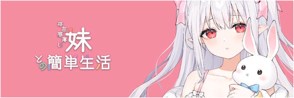 [18+ Việt Hoá] A Simple Life with My Unobtrusive Sister [v0.9] [PC-ANDROID]