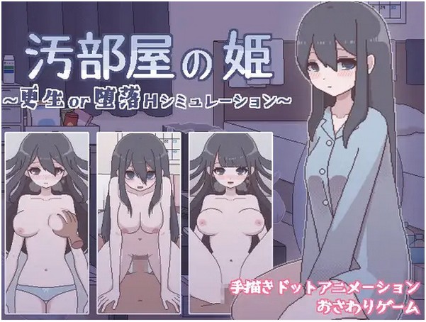 [18+ Việt Hóa] Dirty Room Princess Rehabilitation or Corruption H Simulation [v1.0.10] [Sleepy Florentine]