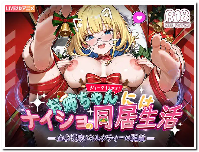 [18+ Việt Hoá] Secret Cohabitation with Big Sister [v1.0] [kosya]