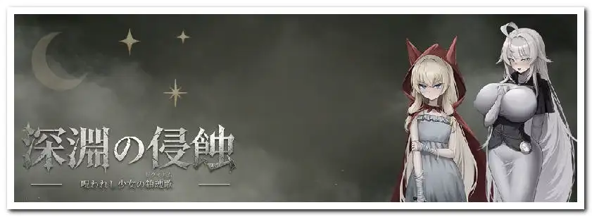 [18+ Việt Hoá] Abyssal Erosion [0.1.5] [Wbox Game]